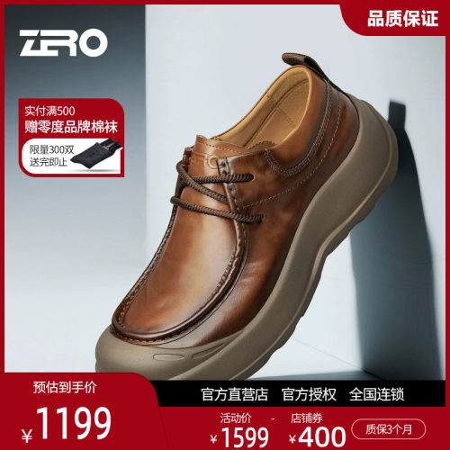 零度男士真皮商务休闲皮鞋减震