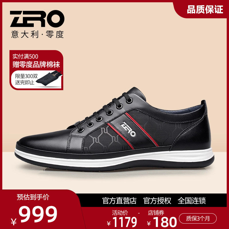 zero零度男鞋真皮休闲轻便软底潮