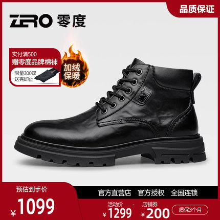 ZRO零度皮靴2025冬季加绒保暖男士真皮防滑厚底英伦风马丁靴男