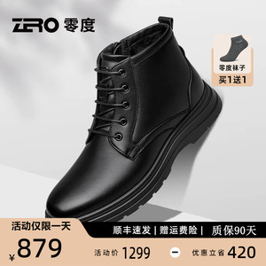 零度冬季皮毛一体高帮保暖男靴