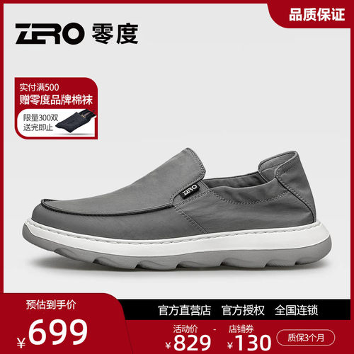 零度男士夏季软底一脚蹬乐福鞋