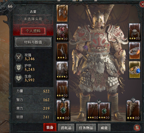 暗黑4亚服终极版66野蛮人+60巫师，经济实惠，有冰川任务，买到就