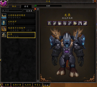 魔兽世界账号 战士幻化外观 T3套 獠牙肩 法师塔