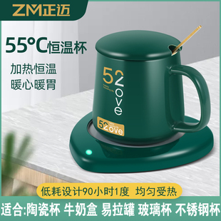 暖暖杯子55度热牛奶神器加热器电热保温水杯垫家用自动恒温宝底座