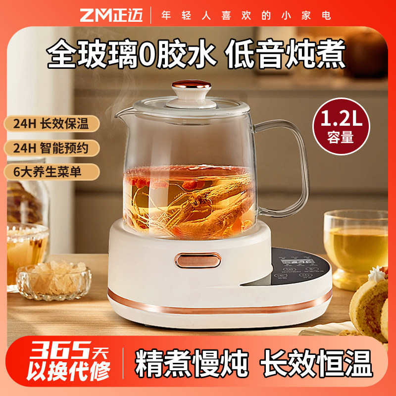 0胶水全玻璃恒温养生壶防溢