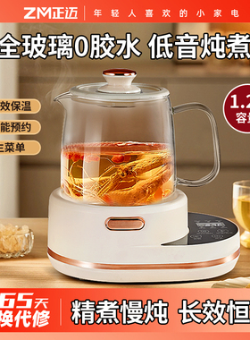 0胶水全玻璃恒温养生壶防溢