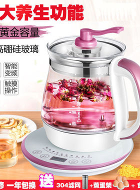 正迈养生壶煮茶器三年包换