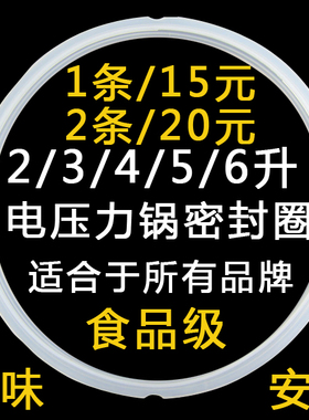 升电压力锅密封圈原装加厚白色