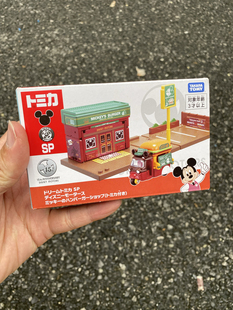 多美卡小镇town合金车汉堡贩卖车可折叠收纳米奇汉堡店场景