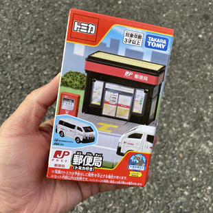 tomy多美卡小镇快餐店场景town折叠收纳邮政局快递运输车邮便局