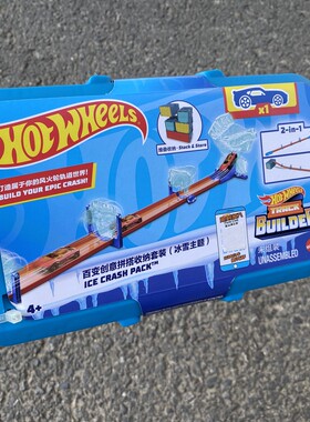 Hotwheels风火轮小车冰雪赛道TARCKBULDER可收纳箱直线轨道1小车