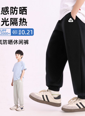 派克兰帝男女童速干透气束脚裤