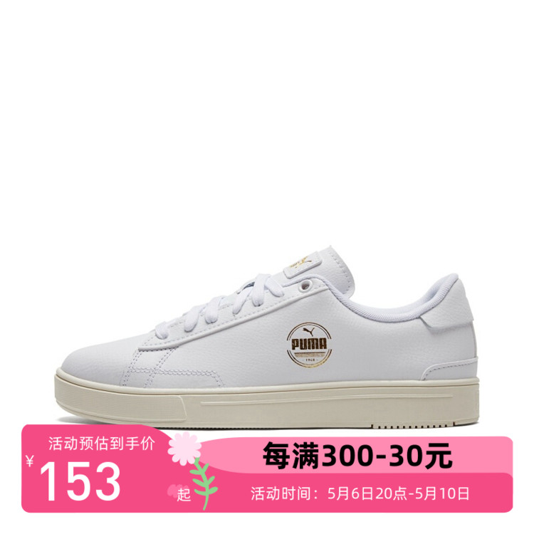 Puma/彪马中性运动休闲板鞋 Puma Serve Pro 1948 38387901