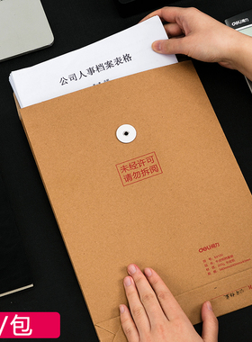 得力64101档案袋办公用品6cm背宽文件袋牛皮纸a4加厚合同袋10个装