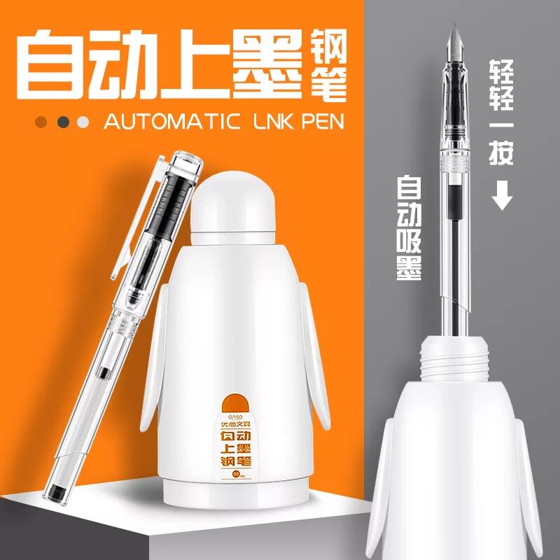 抖音同款自动上墨钢笔学生初学EF尖练字不脏手自动吸墨钢笔盒装