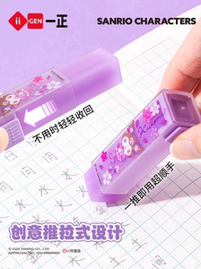 一正推拉橡皮擦小学生专用库洛米樱花橡皮擦得干净学生奖品礼品