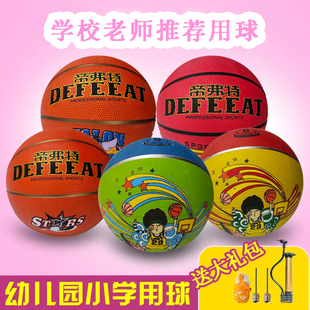 帝弗特儿童篮球幼儿园学生5号6号7号室外水泥地加厚耐磨胶蓝球
