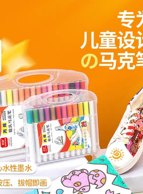 天好丙烯马克笔儿童学生安全无异味软头彩色笔不透色水性水彩笔