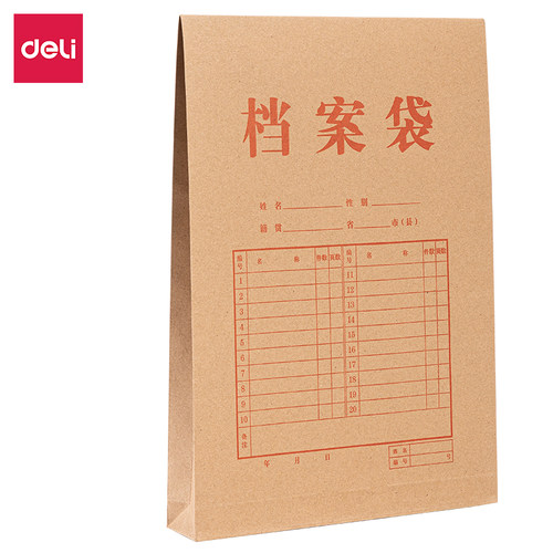 得力A4牛皮纸档案袋150g经济款人事标书合同文件袋财务资料袋30MM