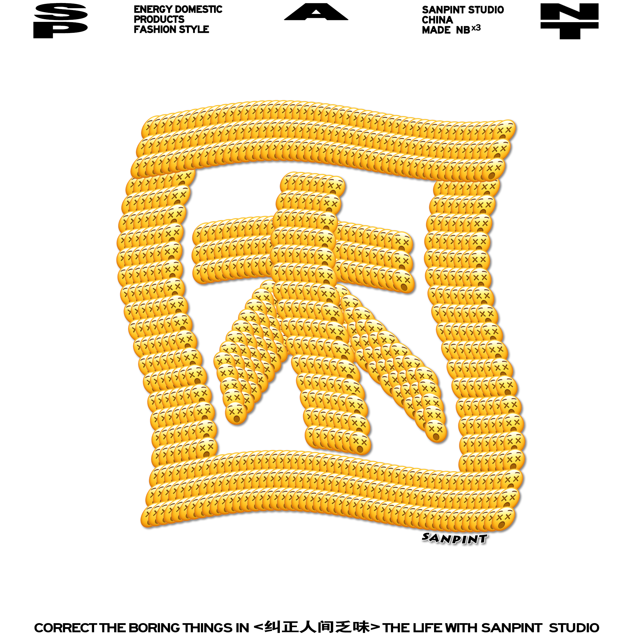 卫衣/体恤困困困困困困困