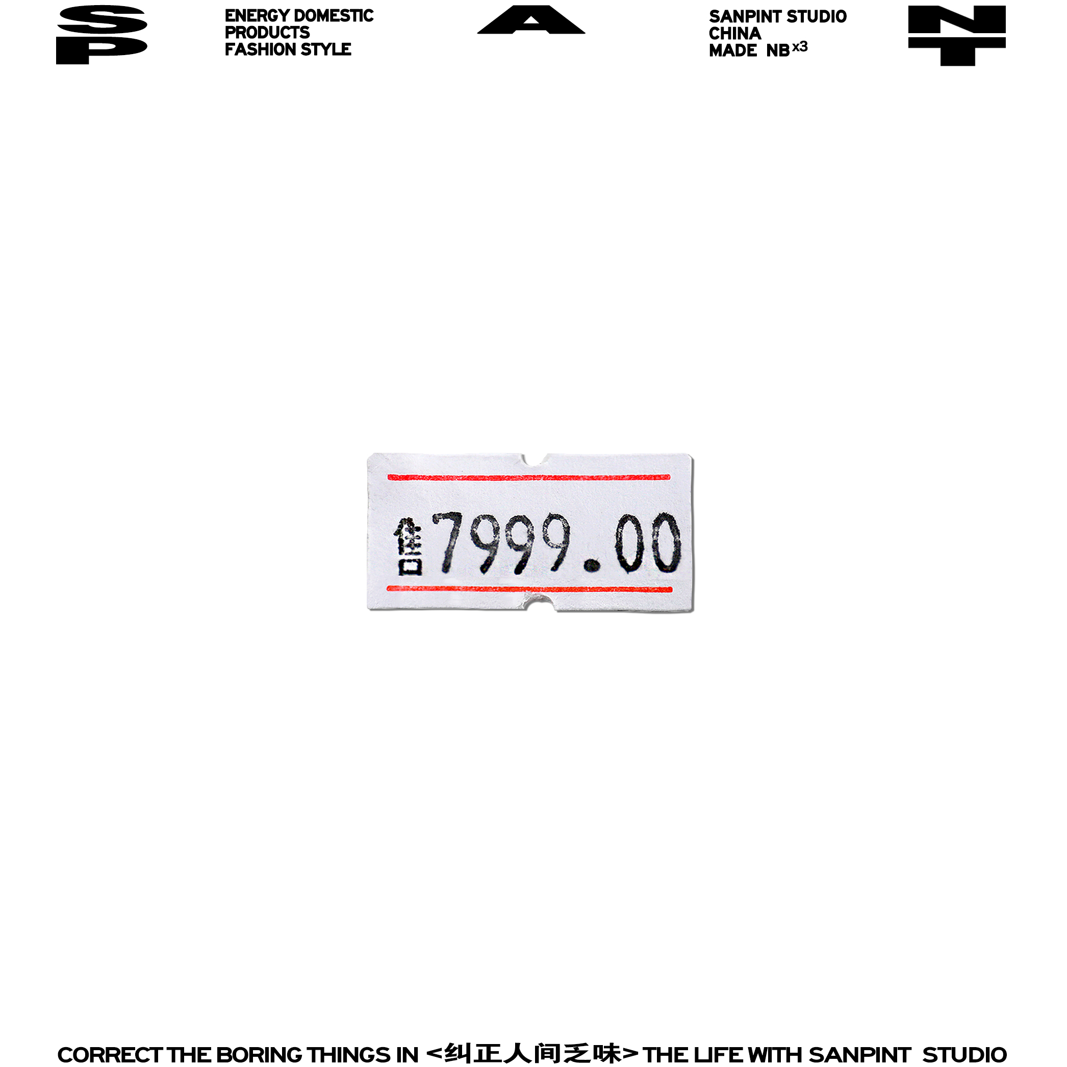 三品一件很便宜的破短袖