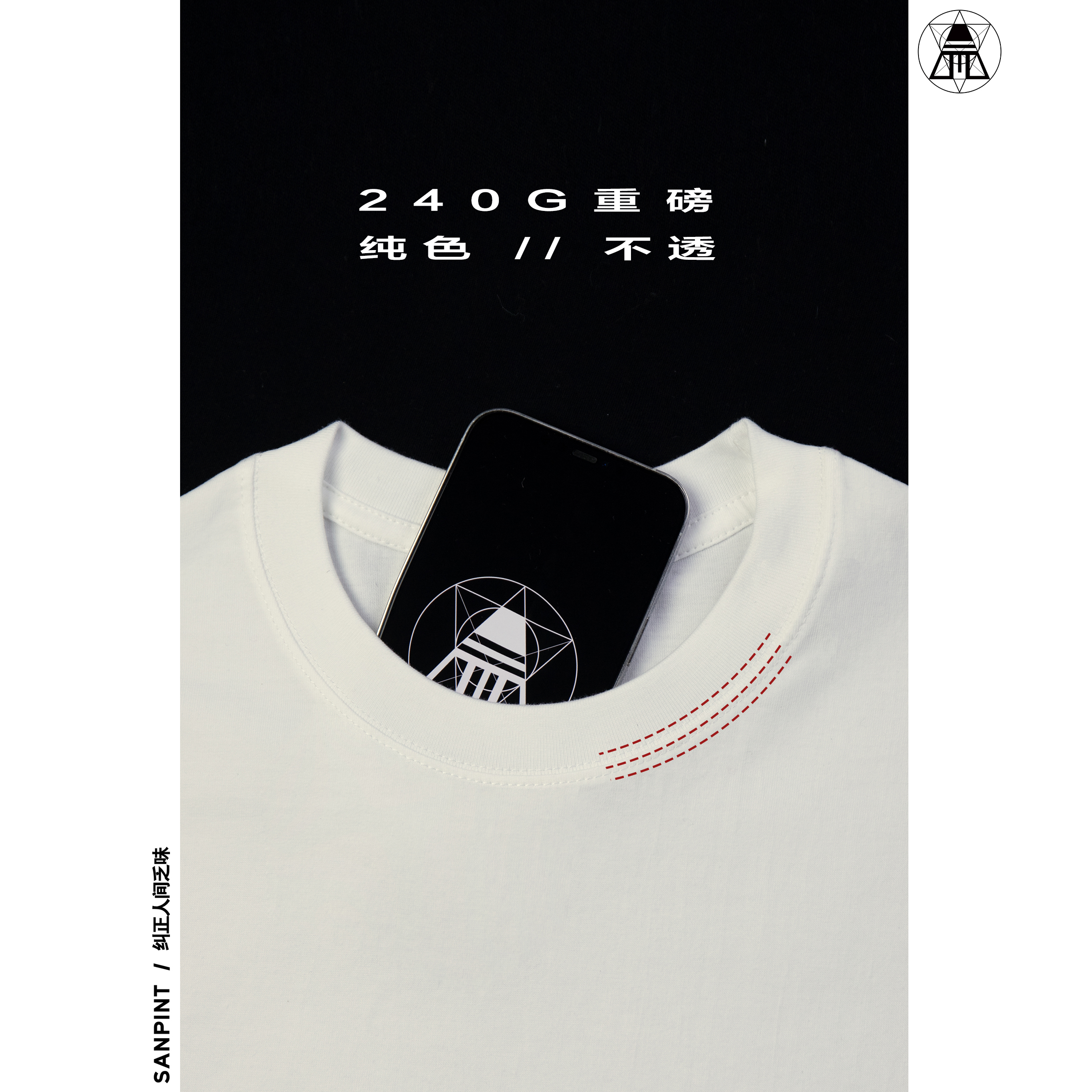 240g二本针正肩重磅纯色体恤