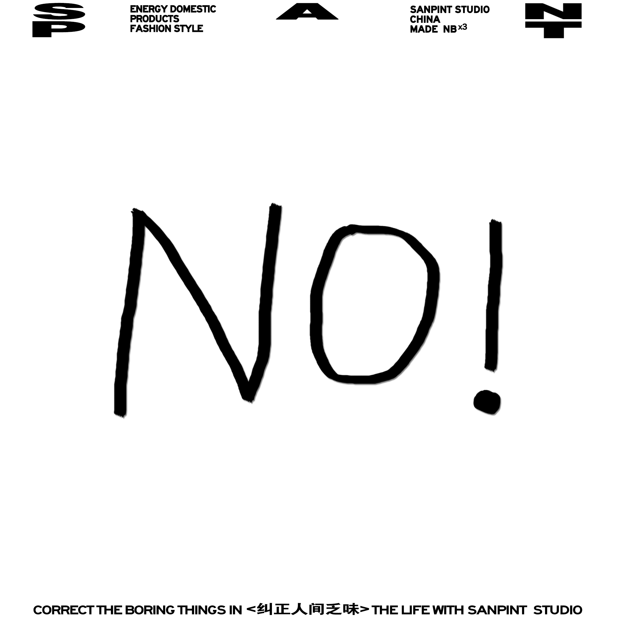 三品字母印花街头文化重磅新疆棉