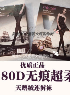 丰姿采百搭美腿连裤袜加厚