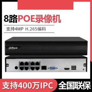 大华8路POE监控硬盘录像机DH-NVR1104HC-P-HDS4/1108HC-8P-HDS4