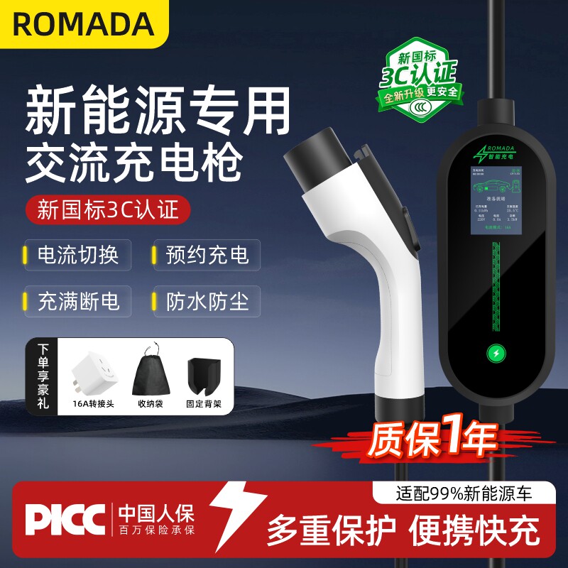 适用方程豹钛7充电枪器桩钛3/豹5/豹8家用新能源随车充3.5KW/7KW