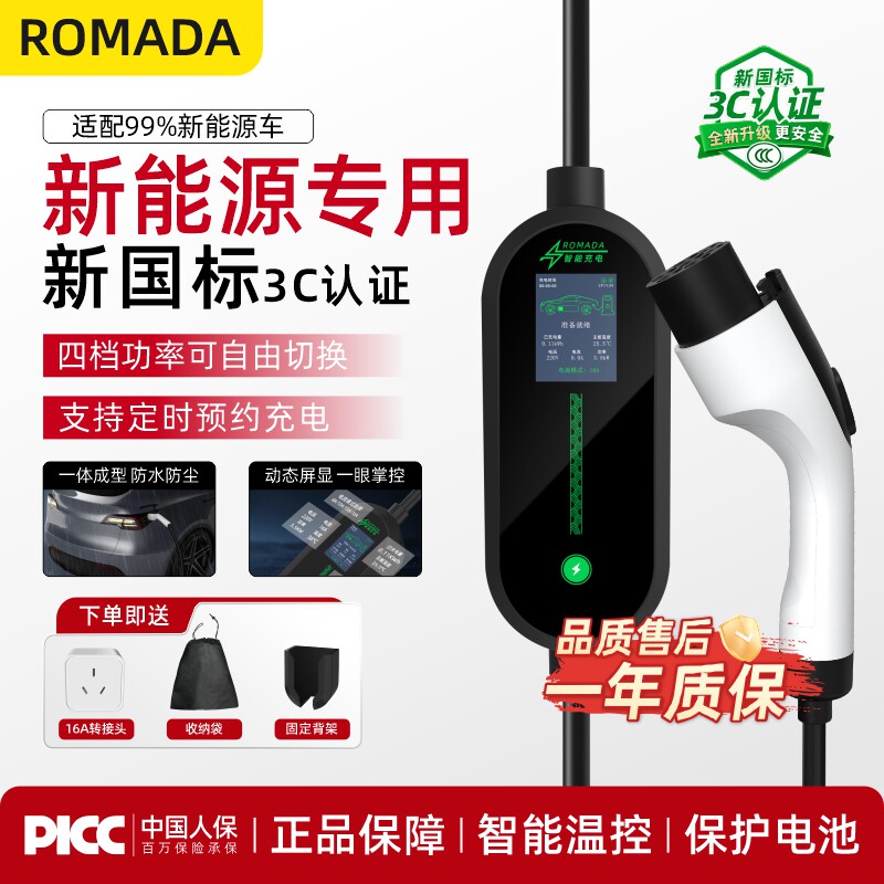 适用银河充电枪器星舰7星耀8战舰L6/L7/E5/E8/A7/M9新能源随车充