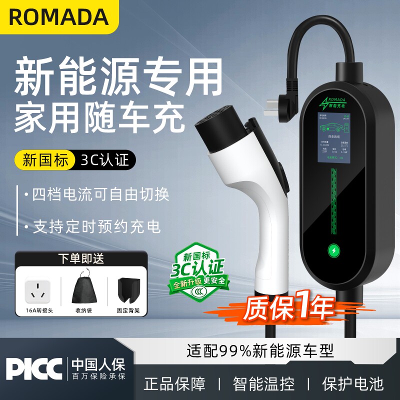 适用问界/智界/享界/尊界新能源车充电枪器桩家用便携智能随车充