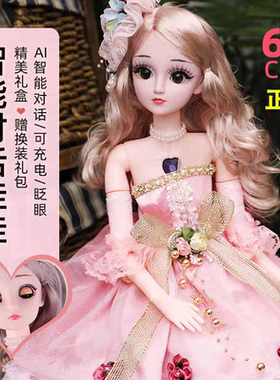 会眨眼智能对话早教机洋娃娃玩具