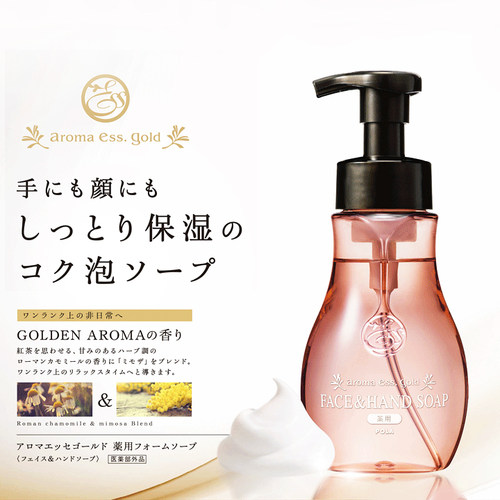 日本酒店POLA AROMA ESS黄金洋甘菊泡沫洗面奶洗颜洗手液二合一