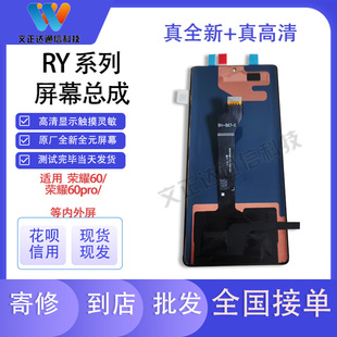 文正达屏幕适用荣耀60屏幕总成荣耀60PRO内外屏液晶显示带框总成
