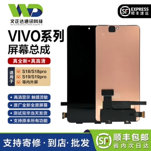 文正达屏幕适用S19屏幕总成S18proS19proZ9Z10内外屏总成触摸原装