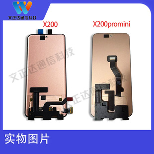 文正达适用VIVO X200S X200Pro屏幕总成X200Promini液晶总成X200