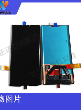 文正达屏幕mate30pro屏幕总成mate30Epro液晶一体屏幕带框总成