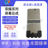 文正达屏幕荣耀Magic VFlip屏幕总成折叠大屏内外屏荣耀Vflip小屏
