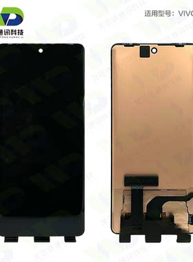 文正达vivoX系列原装屏幕总成