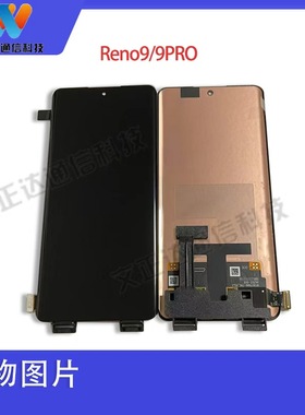文正达屏幕适用OPPOReno9 9proReno10ProA1PRO内外屏液晶屏幕总成