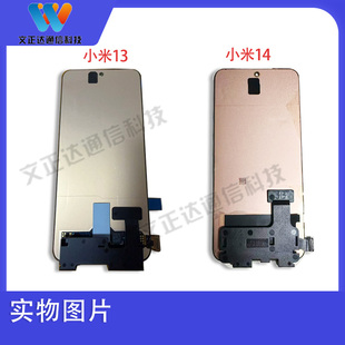文正达适用小米13屏幕总成小米14手机液晶总成内外一体屏小米12