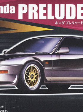 FUJIMI 1/24 ID303 本田 Prelude 2.0 Si 拼装模型 047560
