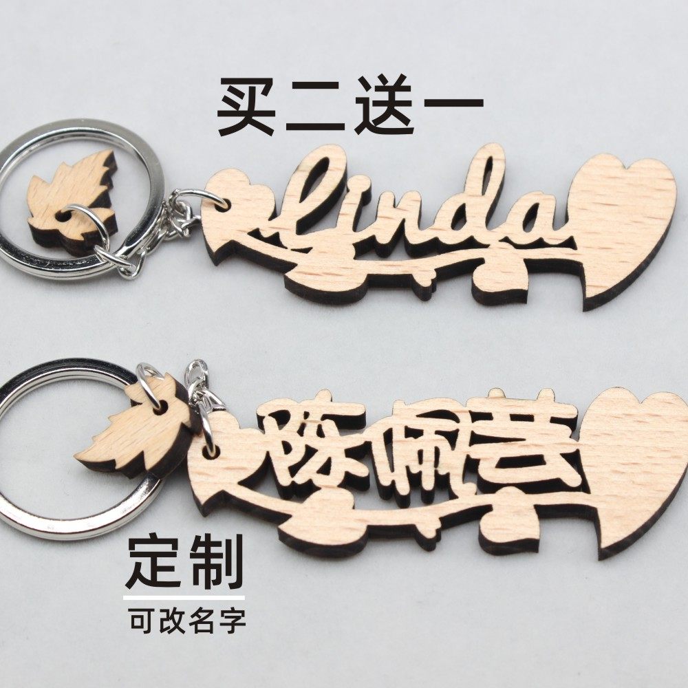 定做中文英文姓名字全名木质个性定制礼品镂空字钥匙扣圈链环文字在类目 节庆用品/礼品, 创意礼品, 钥匙扣中 - 来自Buy2taobao.com提供专业的淘宝代购服务