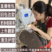 奢侈品包包维修上色改款 改色翻新清洗保养换植鞣配皮换内衬拉链