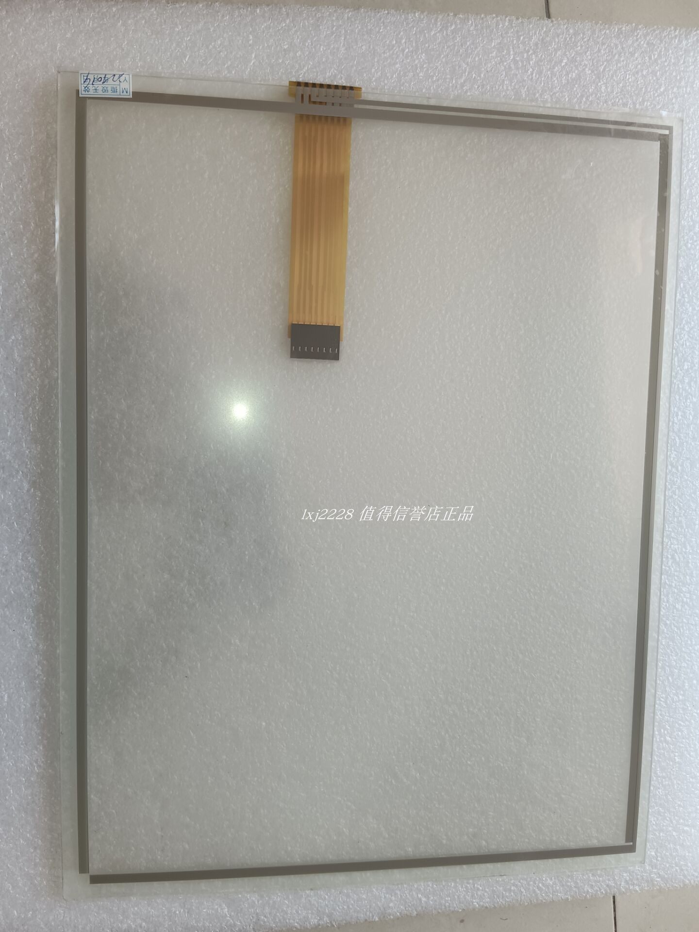 AMT9535AMT-9546触摸屏