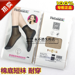 舒适船型棉底短丝袜 薄精梳棉防滑耐磨女短袜 春秋季 品彩R308