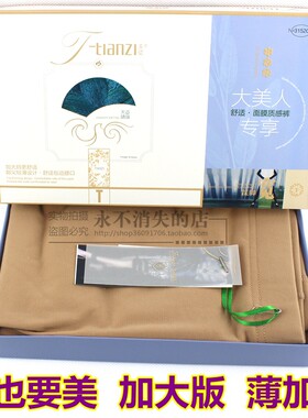 秋冬季加大码打底袜拉绒面膜一体