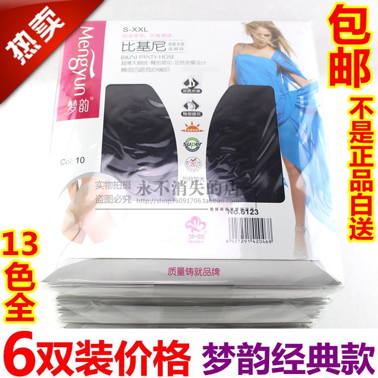 比基尼提花连裤袜脚底加厚双装