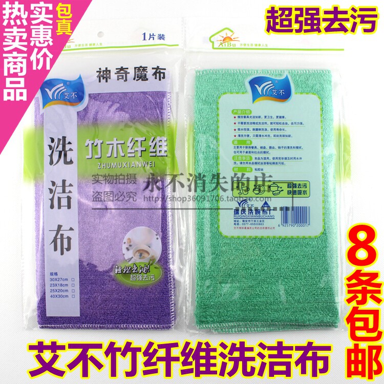 艾不神奇魔布 清洁巾百洁擦拭洗洁巾 洗碗巾 洗碗布 吸油耐用抹布